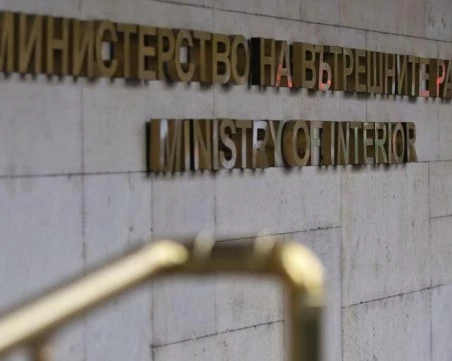 Радев назначи нов зам.-министър на вътрешните работи