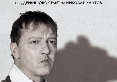 Скандал с постановка на Народния театър, Валери Йорданов я представя и на частна сцена