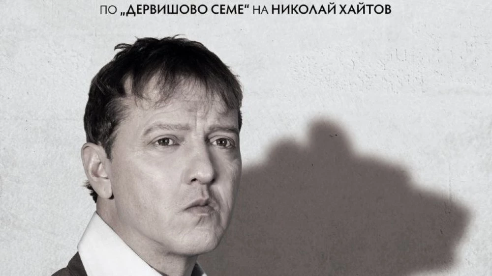 Скандал с постановка на Народния театър, Валери Йорданов я представя и на частна сцена