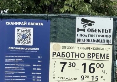 Какво значи тази лапа? Сканирай я, ако я видиш в Пловдив