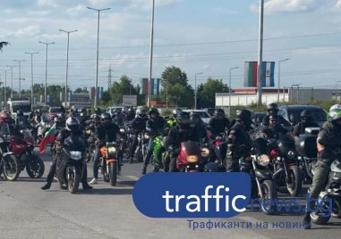 Стотици мотористи блокираха Асеновградско шосе и Околовръстното в Пловдив