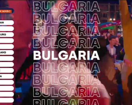 България е на финала на 