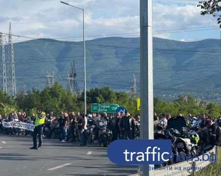 Стотици мотористи блокираха Асеновградско шосе и Околовръстното на Пловдив