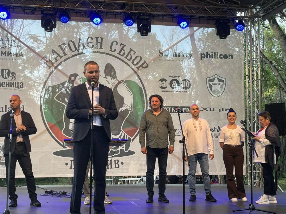 Откриха „Народен събор Пловдив
