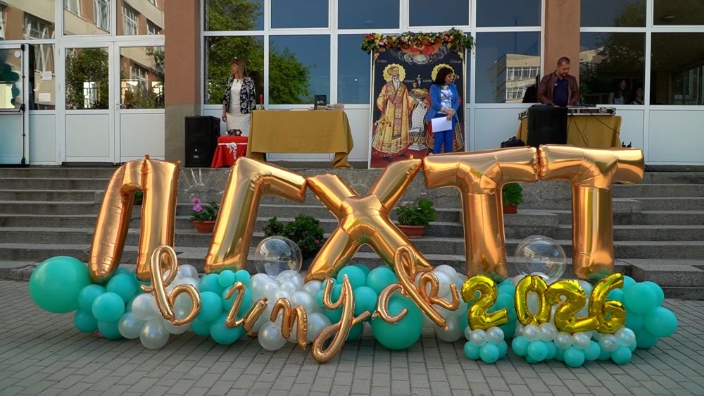 Последен училищен звънец за 12-класниците от Професионалната гимназия по хранителни технологии и техника