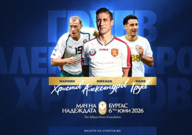 Обявиха още три имена, които застават зад Мача на Надеждата
