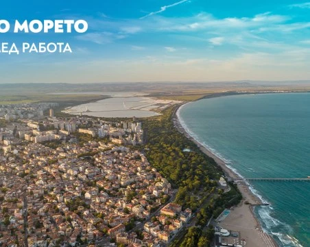 До морето само за 50 минути: „България Еър