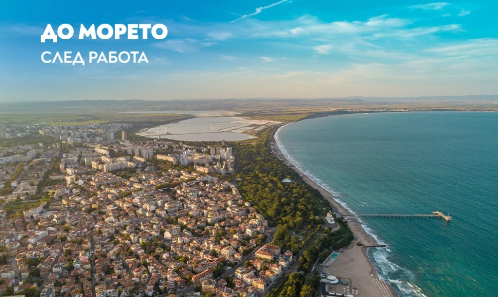 До морето само за 50 минути: „България Еър