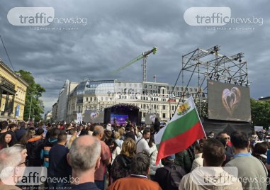 Еуфорията в центъра на София, хиляди чакат появата на DARA