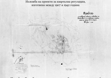 Изложба показва регулационните планове на Стария град между 1907 и 1942 г.