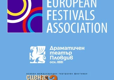 Страхотна новина: Драмата и „Сцена на кръстопът вече са членове на European Festivals Association