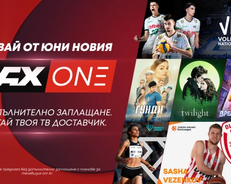 А1 разширява семейството на телевизионните си канали с MAX One