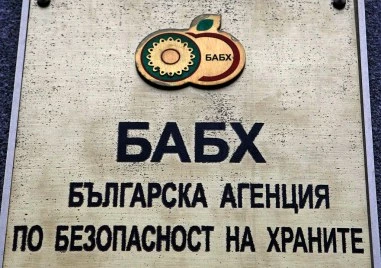 Освобождават от длъжност директора на БАБХ