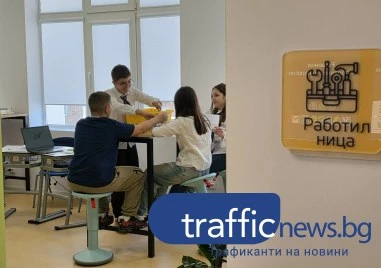ОУ „Димитър Талев в Пловдив откри модерен STEM център под мотото „Науката в живота