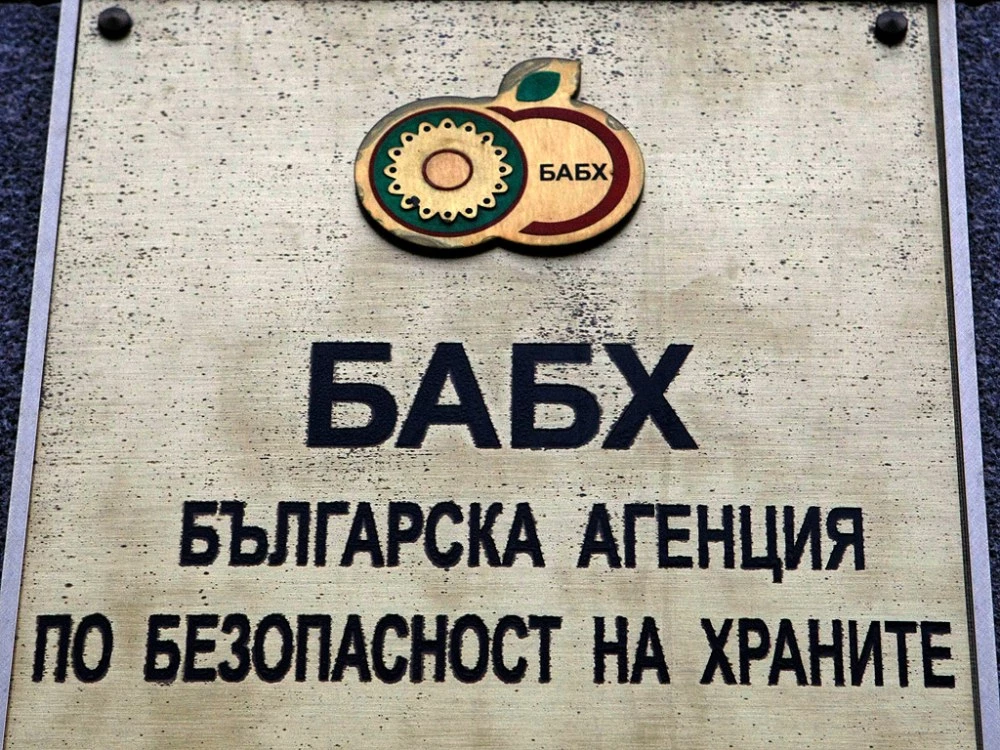 Освобождават от длъжност директора на БАБХ