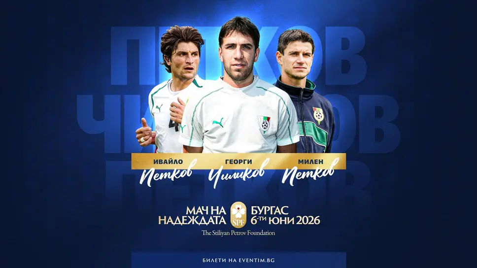 Трима добре познати футболисти идват на 