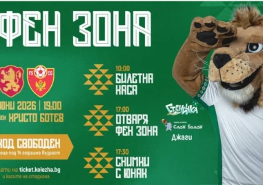 Детска футболна фиеста преди България – Черна гора за Деня на детето в Пловдив