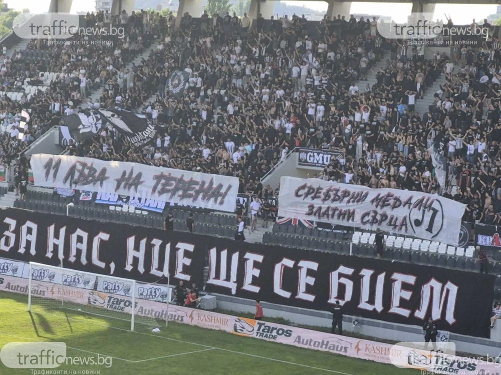 Фенклубът на Локо организира безплатна екскурзия за баража