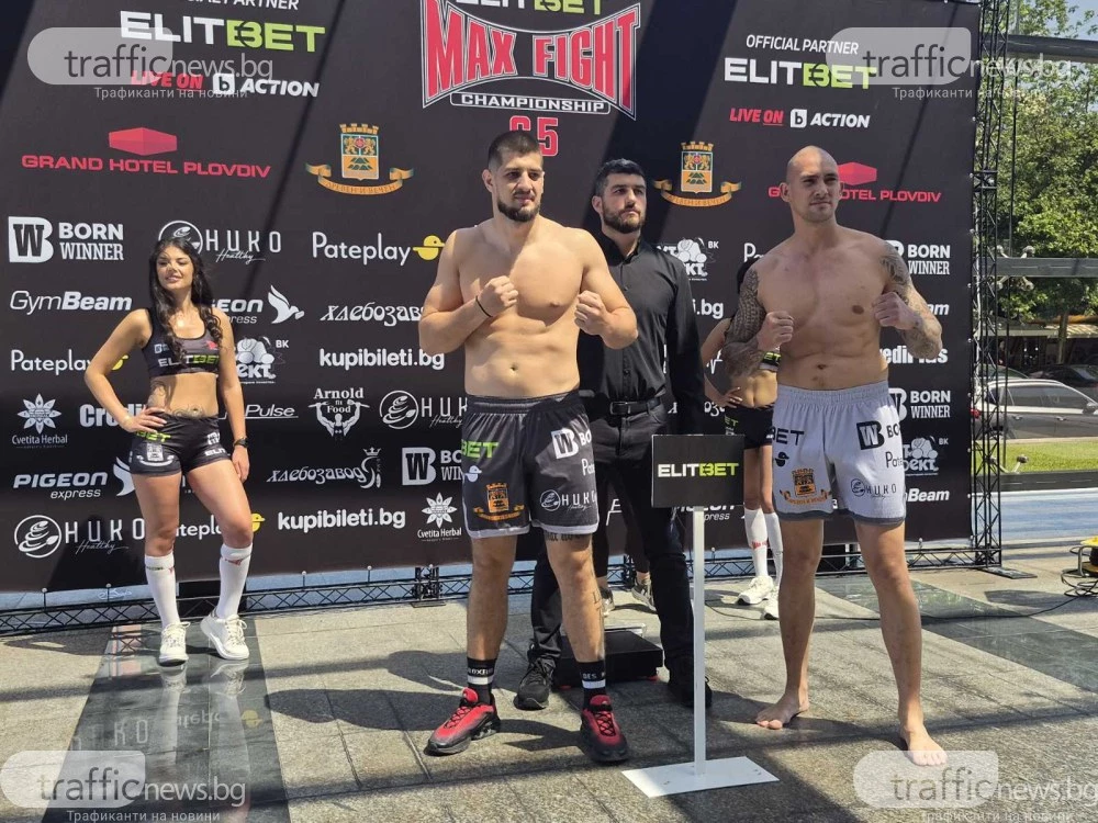 Вижте пълната бойна карта на MAX Fight 65 в Пловдив