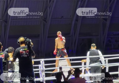 Мартин Петков защити титлата си в голямо зрелище на MAX FIGHT 65 в Пловдив, Теодор Христов също с категоричен успех