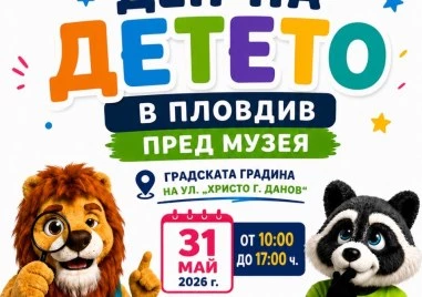 Рисуване върху вода разпознаване на билки пълнене на плюшени играчки