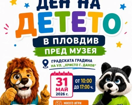 Район „Централен