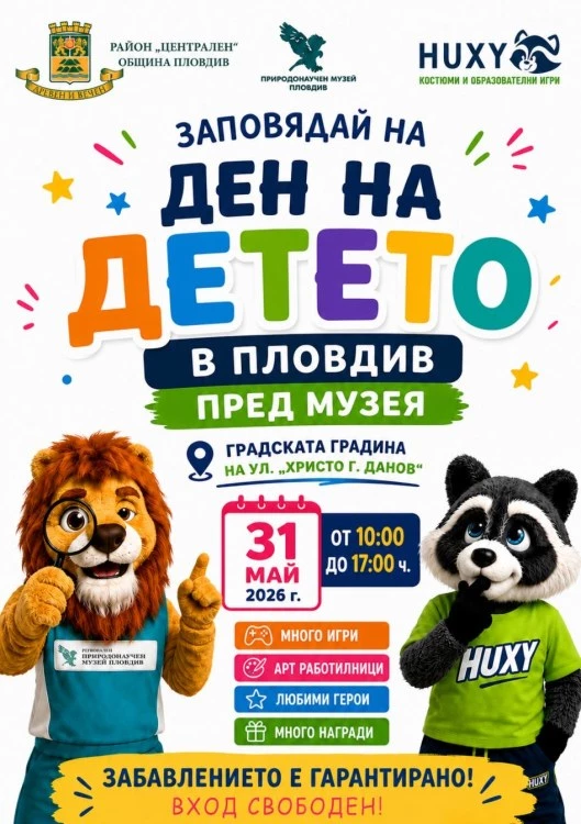 Район „Централен