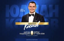 Актьорът Юлиан Костов е официалният водещ на 