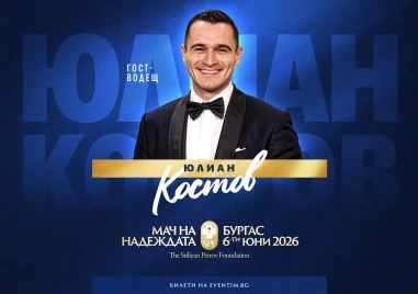 Актьорът Юлиан Костов е официалният водещ на Мача на Надеждата