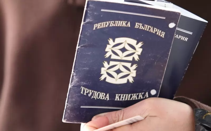 От утре хартиените трудови книжки отиват в историята