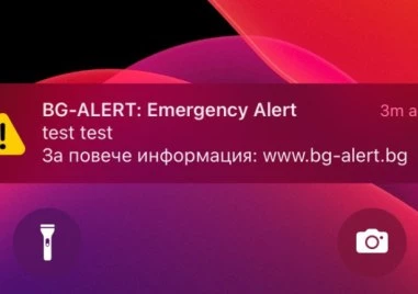 Тестват системата BG-ALERT на 2 юни