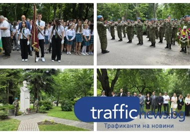 С тържествена церемония Пловдив почете 150-годишнината от подвига на Христо Ботев СНИМКИ