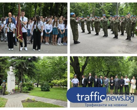 С тържествена церемония Пловдив почете 150-годишнината от подвига на Христо Ботев СНИМКИ