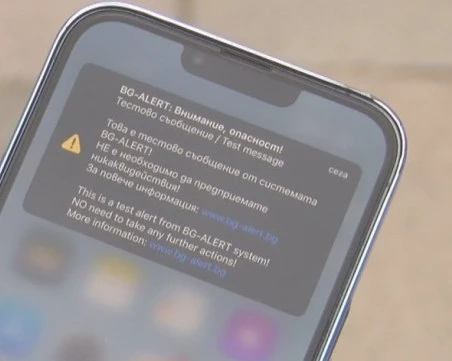 Тестват системата BG-ALERT днес