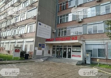 След дълго мълчание: Държавата излиза с позиция за УМБАЛ „Пловдив