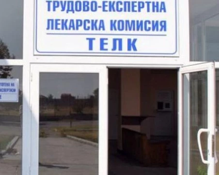 Разследват мъж за източване на близо 68 000 лв. от пенсии за инвалидност
