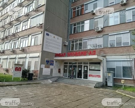 След дълго мълчание: Държавата излиза с позиция за УМБАЛ „Пловдив