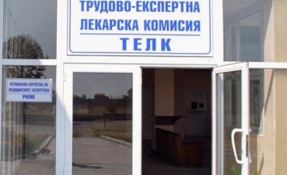 Разследват мъж за източване на близо 68 000 лв. от пенсии за инвалидност