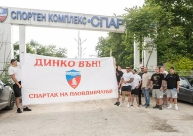 Множество фенове на футболния Спартак Пловдив се събраха на протест