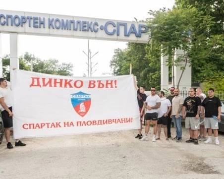 Драма в Спартак! Феновете излязоха на протест срещу ръководството