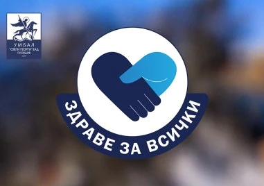 Безплатни прегледи организира Клиниката по ендокринология в УМБАЛ „Свети Георги