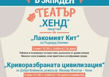Парк Ружа в пловдивския район Западен ще се превърне в