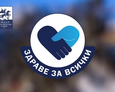 Безплатни прегледи организира Клиниката по ендокринология в УМБАЛ „Свети Георги