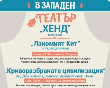 Парк „Ружа