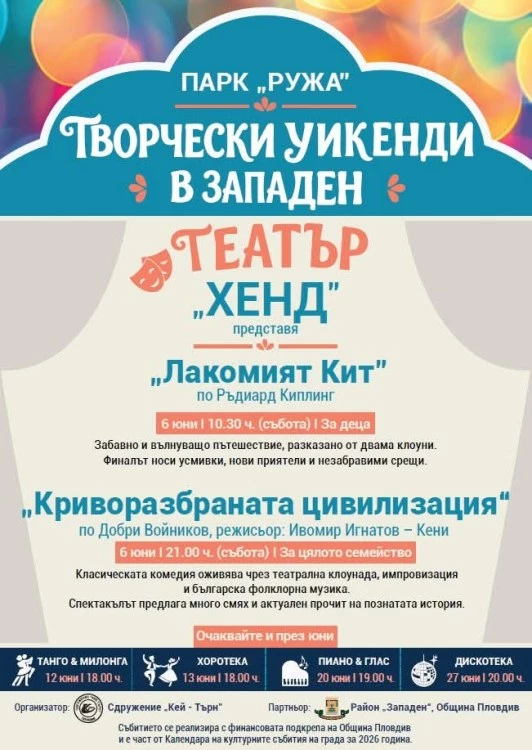 Парк „Ружа