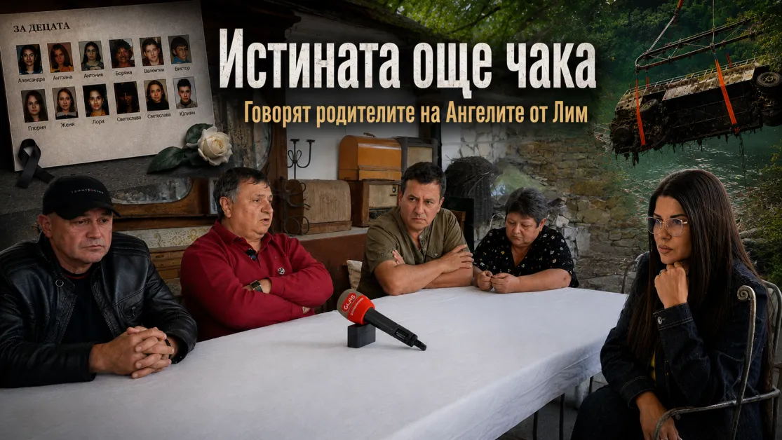 Истината още чака: Говорят родителите на Ангелите от Лим ВИДЕО