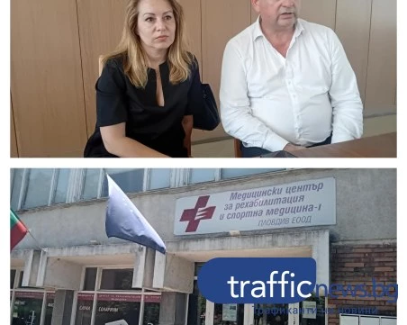 Започва мащабната модернизация на бившия Спортен диспансер в Пловдив