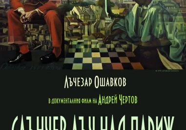 Lucky Дом на киното ще бъде домакин на две специални