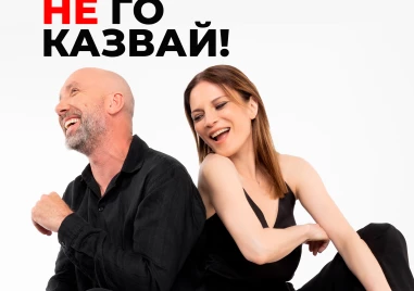 Пловдив отново ще се смее с най добрите заглавия от