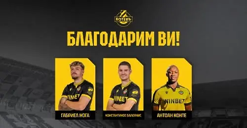 Ботев се раздели с още трима